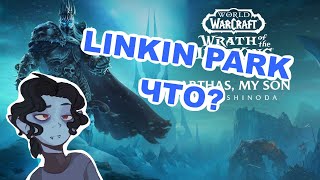 Arthas My Son  Mike Shinoda Wrath of the Lich King Cover  SB1813 REACTION [upl. by Annawik]