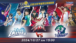 1027日 1500 例行賽G12 臺北Conti vs 連莊 【戰】企業20年甲級男女排球聯賽 [upl. by Deeann496]