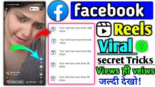 facebook par reels upload karte hi 1K views facebook reels viral kaise kare i facebook video Viral 🔥 [upl. by Hartill150]