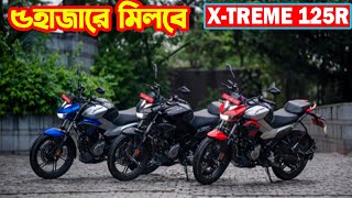 নতুন আসলো Hero XTREME 125R ABS  White Top Ten [upl. by Eelynnhoj]