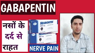 Gabapentin Capsule UsesSide effects and Precautions 300mg 100 mg  Dr Daljeet Singh Yadav [upl. by Teerpnam]