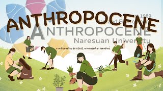 Anthropocene anthropocene anthropocenenu GenEdNaresuan NaresuanUniversity [upl. by Walburga]