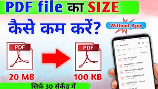 pdf ka size kaise kam kare  how to reduce pdf file size mb to kb  compress pdf file size [upl. by Eybba]