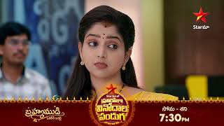 Brahmamudi  Promo  23rd Oct 2024  Star Maa Serials  MonSat at 730 pm  Star Maa [upl. by Engdahl]