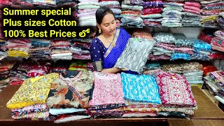 Today Plus sizes Cotton Collections  ఊరంతా వెతికినా ఈ ధరల్లో మీకు ఎక్కడా రావు చూసుకునే తీసుకోండి 😍 [upl. by Htes329]