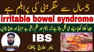 IBS ka ilaj  Sangrehni ka ilaj  Irritable Bowel Syndrome causes treatment in UrduHindiibs [upl. by Aniratac]