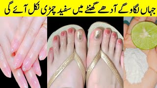 Hands Feet Whitening DIY  Instant Hands Feet Whitening Home Remedies  Hands Whitening Formula [upl. by Clement]