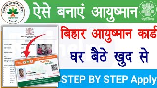 Bihar Jan Arogya Ayushman Card Apply Online  ayushman card apply online  Raj helps [upl. by Guendolen459]