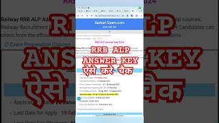 RRB ALP ANSWER KEY OUT ALP CUTT OFF alp answerkey cuttoff rrbalp ntpc [upl. by Howey]