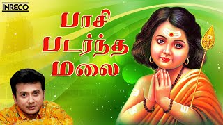 Paasi Padarntha Malai Song  Unnikrishnan Tamil Devotional  Vadivela Sivabala  Murugan Padalgal [upl. by Torie470]