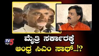 Andhra CM Support to Alliance Government in Gali Janardhan Reddys case  TV5 Kannada [upl. by Hessney]