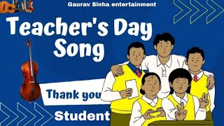 Happy teachers day song  Teachers day status  a song dedicated to teacher  Gaurav Sinha [upl. by Fish]