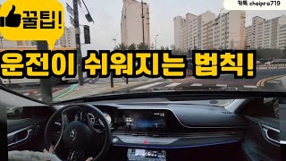 초보운전탈출♦️초보가 가장 찐땀 나는 순간들큰도로 우회전골뱅이주차장후진주차 좁은곳 [upl. by Idolla]