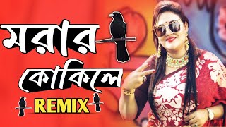 Morar Kokile Remix  Amar Ghum Vangaia Gelo Re  Dj Debasish X DJ Choton  Hot Dance Mix  Momtaz [upl. by Nwahsek]