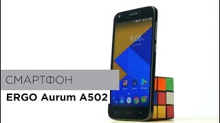 Смартфон Ergo Aurum A502 с 2мя симкартами и картой памяти [upl. by Launam]