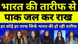 Murkho jao aur Bharat se seekho Pakistan roya  PAK MEDIA  PAKISTANI REACTION [upl. by Fair]