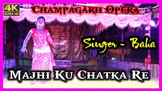 Majhi Ku Chatka Re  Singer Baha  New Santali Dinajpur Supur Jatra Video  Champagarh Opera 2023 [upl. by Hebrew]