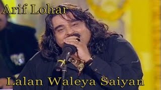 Arif Lohar  Lalan Waleya Saiyan [upl. by Anthony]