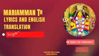 Mariamman Thaalaathu Part 1Ganesh Thuthi Lyrics And English Translation [upl. by Barb]