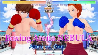 Boxing Arena NEBULA Ataru vs Gen [upl. by Ajin]