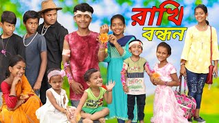 রাখি বন্ধন 💝💝💝। Rakhi Bandhan Rayhan tv new upload video 2023 [upl. by Latonia]