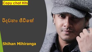 Shihan Mihiranga  Ridawana Jeewithe  HiruTv  Copy Chat [upl. by Niobe]