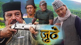 Nepali Serial Juthe जुठे Episode 141  January 28  2024 By Raju Poudel  juthe 141 [upl. by Yenots]