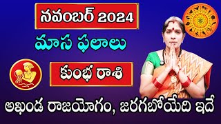 Kumbha Rasi November 2024 By Astrologer Bhanu Koteswari  Kumbha Rasi  Aquarius Monthly Horoscope [upl. by Lamaaj]