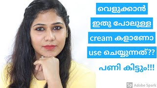 വെളുക്കാൻ Skinlite പോലുള്ള creams ഉപയോഗിക്കുമ്പോൾ സൂക്ഷിക്കുക Malayali Youtuber [upl. by Atreb]