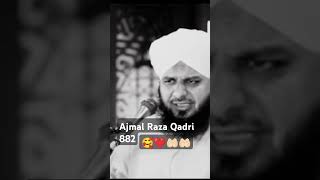 maut se Kaun Bach sakta hai Ajmal Raza Qadri 882islamicshortbayan [upl. by Marline]