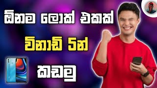 How to unlock android phone sinhala  Remove all mobile lock [upl. by Barta102]