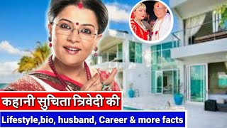 Suchita Trivedi Lifestyle। Biography husband family amp unknown facts। Teri meri doriyan serial [upl. by Justinn]