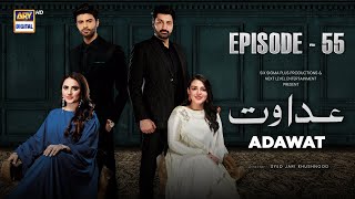 Adawat Episode 55  4 February 2024 English Subtitles  ARY Digital [upl. by Calder]