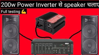 200w ke power inverter se chalaye speaker 😯 [upl. by Reivilo]