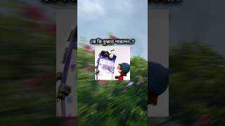 কে কি বুঝতে পারলেন😑trending viralvideo video viralshorts reels foryou trendingshorts tiktok [upl. by Mellette]