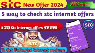 5 way to check stc internet offersstc internet offer check codekom dame stc internet packages [upl. by Caren]