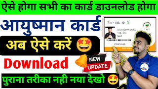 ayushman card kaise download kare  Ayushman card download Online  2024 [upl. by Odelet]