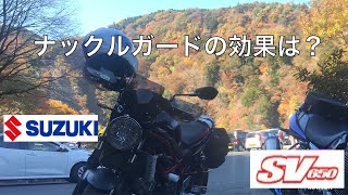 防寒対策【ナックルガード】の効果は❓もう電熱グローブもグリップヒーターもいらない❓【SV650】 [upl. by Remas549]