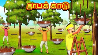 தூபக் காடு  Tamil Moral Stories  Tamil Stories  Tamil Kataikal  Koo Koo TV Tamil [upl. by Svoboda]