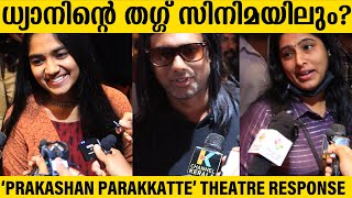 Prakashan Parakkatte Theatre Response  review dhyan [upl. by Ayotas]