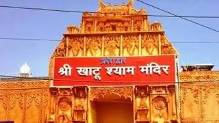 खाटू श्याम दुनिया का सबसे शक्तिशाली Mandir Sonipat Mathura मैं Yesraj Saroha Sahil Indora Bobby Vlog [upl. by Salba]