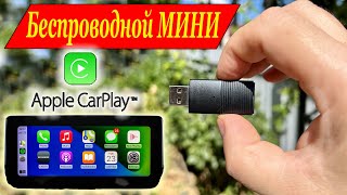 Беспроводной МИНИ Apple CarPlay ЗА 3 КОПЕЙКИ Самое БЫСТРОЕ подключение [upl. by Aaron]