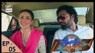 Shadi Mubarak Ho Ep  05  27th July 2017  ARY Digital Drama [upl. by Derwin]