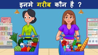 Kaun Gareeb Hai  🤫  Hindi Paheli and Paheliyan  Riddles in Hindi  Logical MasterJi [upl. by Caylor496]