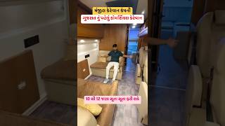 મંજિલ કેરેવાન કંપની  caravan explore caravanlife caravancamping [upl. by Redienhcs412]