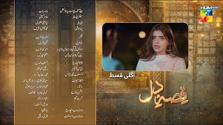 Qissa e Dil Episode 22 Teaser  Qissa e Dil 22 Promo  Review  8th Sept 2024 [upl. by Efal]