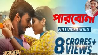 borbaad  parbona  বরবাদ পারবোনা  Bengali song❤️❤️ [upl. by Jabez370]