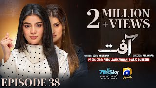 Aafat Episode 38 Eng Sub Laiba Khan  Ali Abbas  Hibba Aziz  19th November 2024  HAR PAL GEO [upl. by Fuller]