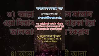 gazal gozol gojol bangla gazal Islamic gazal bangla gojol gojol bangla bangla Islamic gojol [upl. by Narhet]