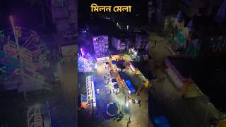 2024 ar Milan Mela drone shot video shortvideo 2024 shorts [upl. by Aihsenak530]